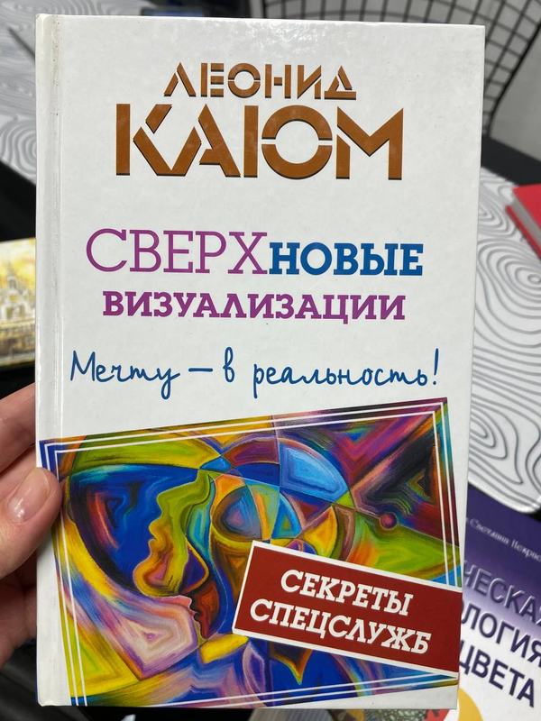 Обложка книги «Сверхновые визуализации» — Леонид Каюм