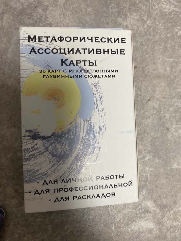 Коробка колоды «Метафорические карты. 36 сюжетов» — 36 карт