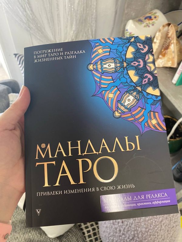 Коробка колоды «Мандалы Таро» — раскраска-мандалы