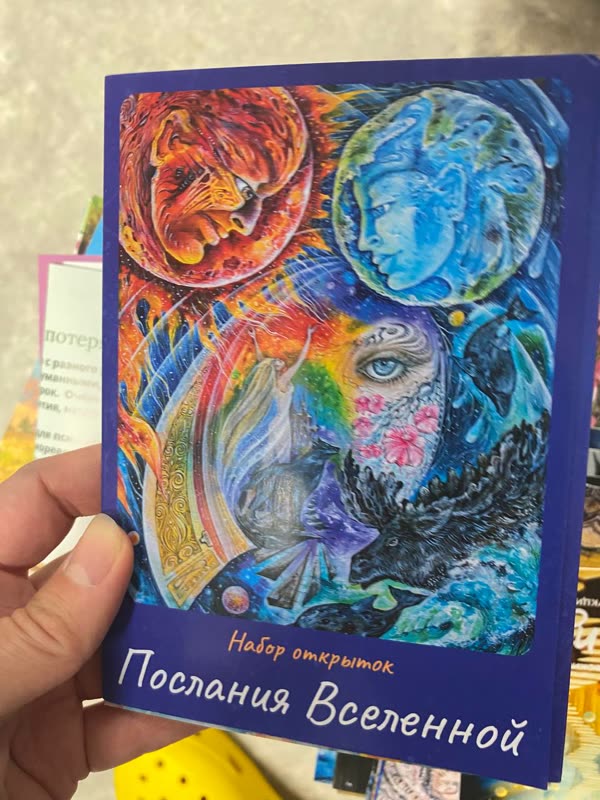 Коробка колоды «Послания Вселенной» — набор открыток