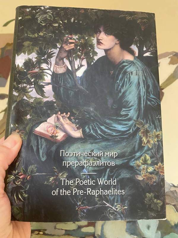 Обложка книги «Поэтический мир прерафаэлитов» — Каталог · The Poetic World of the Pre-Raphaelites