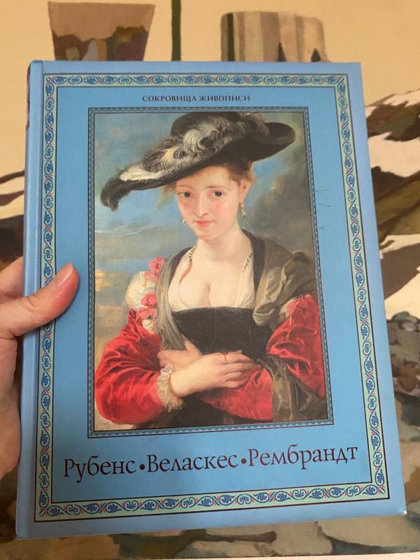 Обложка книги «Сокровища живописи. Рубенс · Веласкес · Рембрандт» — Альбом